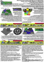 Сверхпрочные модульные напольные покрытия. УЖЕ В АЛМАТЫ!!!  - Изображение #6, Объявление #81700
