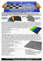 Сверхпрочные модульные напольные покрытия. УЖЕ В АЛМАТЫ!!!  - Изображение #8, Объявление #81700