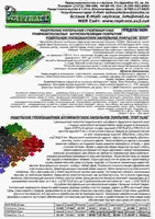 Сверхпрочные модульные напольные покрытия. УЖЕ В АЛМАТЫ!!!  - Изображение #9, Объявление #81700
