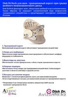 многофункциональный массажер - Изображение #4, Объявление #229378
