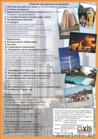 Летняя программа в Малайзии от Sunway University (языковые курсы) - Изображение #2, Объявление #246335