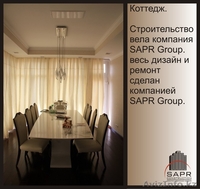 Ремонт квартир. ремонт офисов. - Изображение #4, Объявление #273227