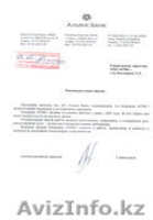 Охранные Технологии и Системы - Изображение #3, Объявление #294459