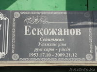 Ритуальные услуги ИП"Осирис" - Изображение #5, Объявление #283131