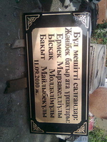 Изготовление установка памятников, оформление могил, облицовка - Изображение #3, Объявление #280467