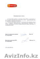 Охранные Технологии и Системы - Изображение #4, Объявление #294459