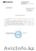 Охранные Технологии и Системы - Изображение #7, Объявление #294459