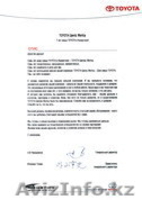 Охранные Технологии и Системы - Изображение #6, Объявление #294459