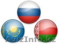 Регистрация косметики и парфюмерии в Казахстане - Изображение #2, Объявление #314751
