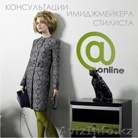 Школа Имиджмейкеров и Стилистов - Изображение #3, Объявление #320711