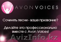 Косметика, парфюмерия, аксессуары компании AVON по ценам действующего каталога. - Изображение #4, Объявление #328810