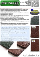 Сверхпрочные рулонные напольные покрытия! УЖЕ В АЛМАТЫ!!! - Изображение #3, Объявление #119447