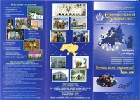 Европейский Университет приглашает на обучение  в Киеве Украина - Изображение #3, Объявление #360426