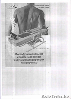 массажная кровать корейская "КАСПИ" - Изображение #1, Объявление #342283