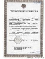 ТОО МК-комфорт сервис - Изображение #3, Объявление #339688