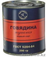 Тушенка, тушенка говяжья, производство тушенки, Москва, МПК Селятино - Изображение #10, Объявление #135035