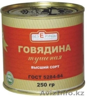 Русская тушенка. Производство МПК Селятино. Говядина тушеная, ГОСТ - Изображение #1, Объявление #176350