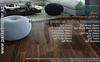 ParketLux - растущая компания в сфере напольного покрытия - Изображение #1, Объявление #373657