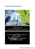 ДИЗАЙН УСЛУГИ/  разработка полиграфии - Изображение #6, Объявление #384897
