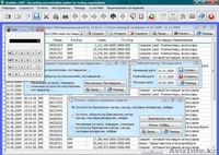 Бесплатная программа для ведения учета и управления в торговом предприятии - Изображение #2, Объявление #391171
