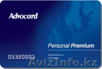 Доходная, достойная работа. Компания Advocard - Изображение #5, Объявление #118273