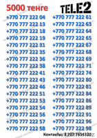 Золотые номера Теле2, VIP Tele2 продам - Изображение #1, Объявление #430722