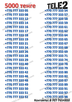 Золотые номера Теле2, VIP Tele2 продам - Изображение #2, Объявление #430722