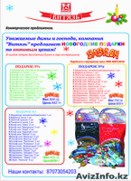 Новогодний детский подарок сувенир - Изображение #2, Объявление #452343