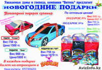 Детский Новогодний Подарок (традиционно со сладостями) Сувенир - Изображение #3, Объявление #426075