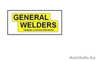 General Welders - Изображение #5, Объявление #452120