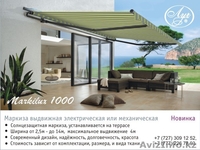 Солнцезащитные системы. - Изображение #2, Объявление #454193