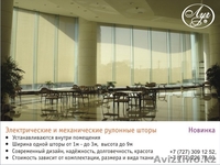 Солнцезащитные системы. - Изображение #4, Объявление #454193