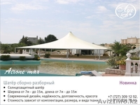 Солнцезащитные системы. - Изображение #1, Объявление #454193