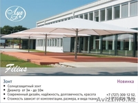 Солнцезащитные системы. - Изображение #8, Объявление #454193