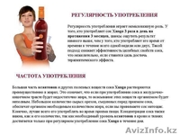 Ксанго — витаминно-минеральный комплекс №1 в мире. - Изображение #6, Объявление #460107