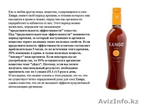 Ксанго — витаминно-минеральный комплекс №1 в мире. - Изображение #2, Объявление #460107
