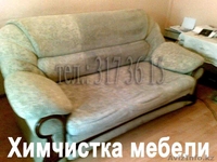 ХИМЧИСТКА МЯГКОЙ МЕБЕЛИ И КОВРОВЫХ ПОКРЫТИЙ! ГЕН. УБОРКА ПОМЕЩЕНИЙ! - Изображение #2, Объявление #336546