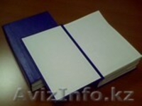 бухгалтерский переплет - Изображение #3, Объявление #50172