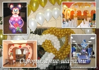 Оформление праздников в Алматы (Шарики, ткань, цветы) - Изображение #1, Объявление #186551