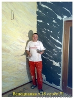 Продажа итальянских декоративных красок и штукатурок в Алматы - Изображение #5, Объявление #488382