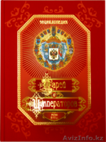 Книги для всей Семьи! - Изображение #2, Объявление #506302