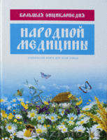 Книги для всей Семьи! - Изображение #3, Объявление #506302