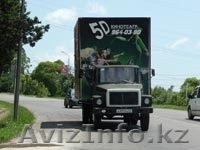 Передвижной мини кинотеатр 5D - Изображение #2, Объявление #496389