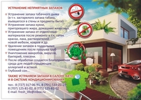 Компания "FreshLife" - Изображение #3, Объявление #523304