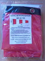 Конус ветроуказателя WS50-150  - Изображение #2, Объявление #572597