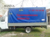 Грузоперевозки Газель 4,2 х 2 х 2 16куб. 1.5т. - Изображение #3, Объявление #638116