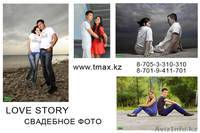Love story, Свадьбы, фотосессия, Студийная съемка - Изображение #1, Объявление #612283