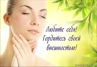 косметолог-эстетист - Изображение #1, Объявление #606451