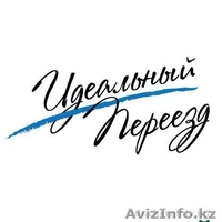 Перевозки по Алматы 87013334706 - Изображение #1, Объявление #648492