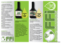 бизнес зароботок FFI - Изображение #1, Объявление #669695